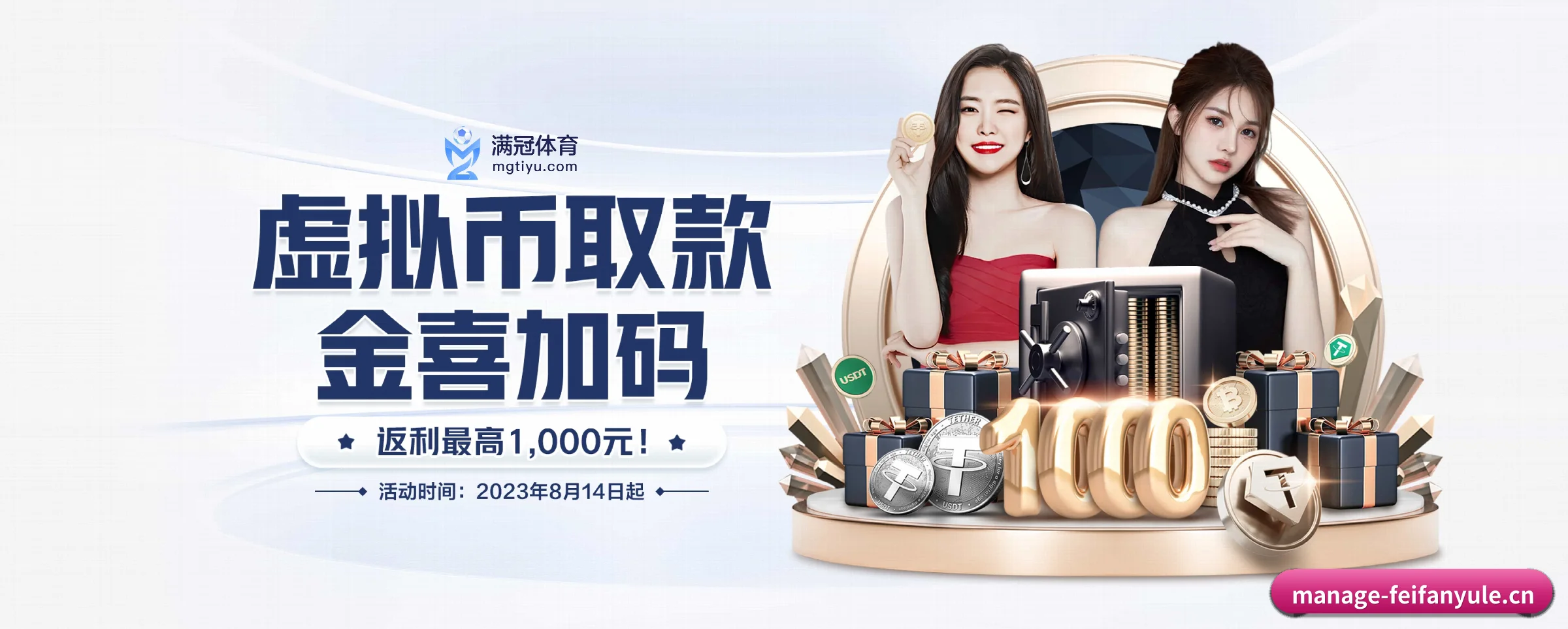 我们的使命（feifanyule）