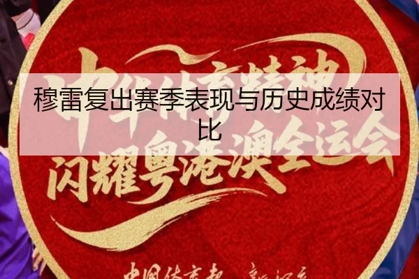 穆雷复出赛季表现与历史成绩对比 | feifanyule