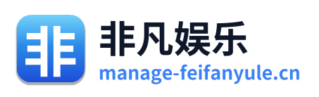 非凡娱乐 Logo
